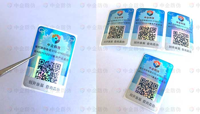 防伪标签厂家守护产品安全