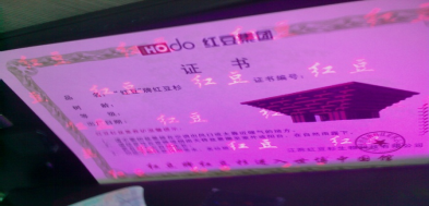 荧光.png