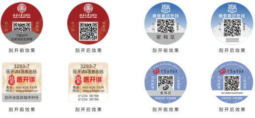 一书一码增值服务.png