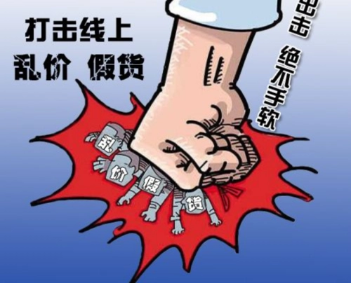 窜货1.png