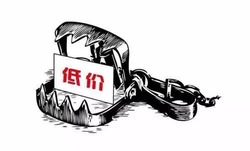 窜货-低价.png